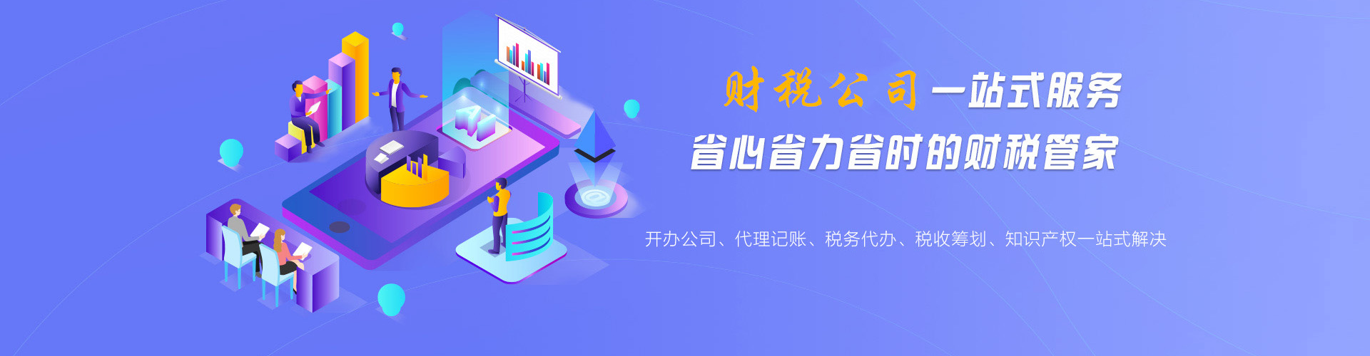 成都注册公司
