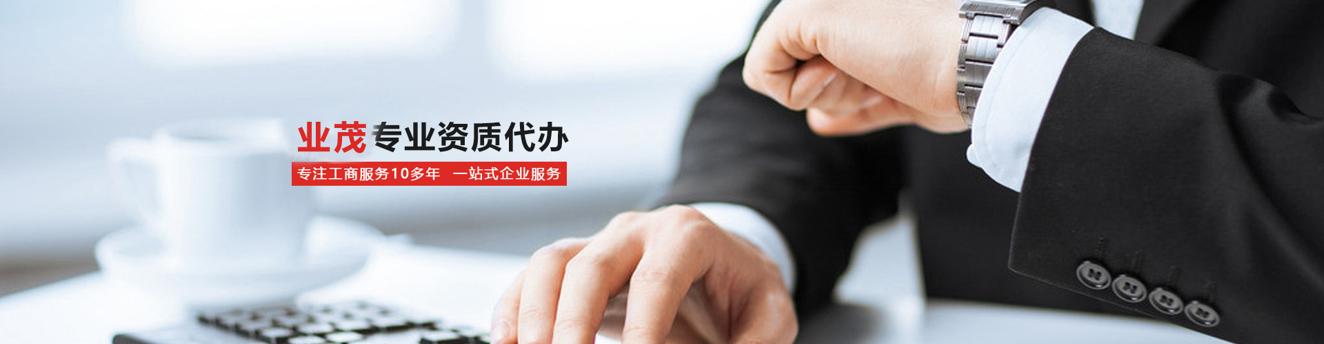 成都代理记账